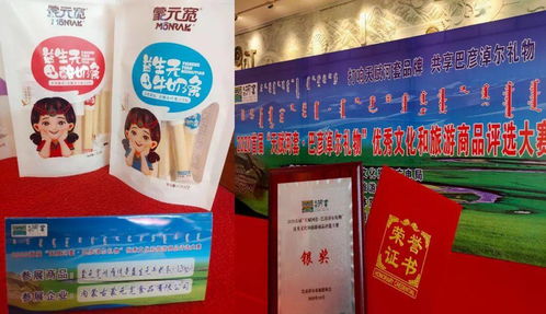 蒙元宽产品在“天赋河套·巴彦淖尔礼物”评选中斩获佳绩，嘉浠文化助力文旅融合