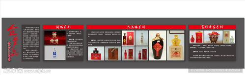 酒业企业文化系列产品设计图 嘉浠文化